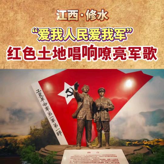 修江美