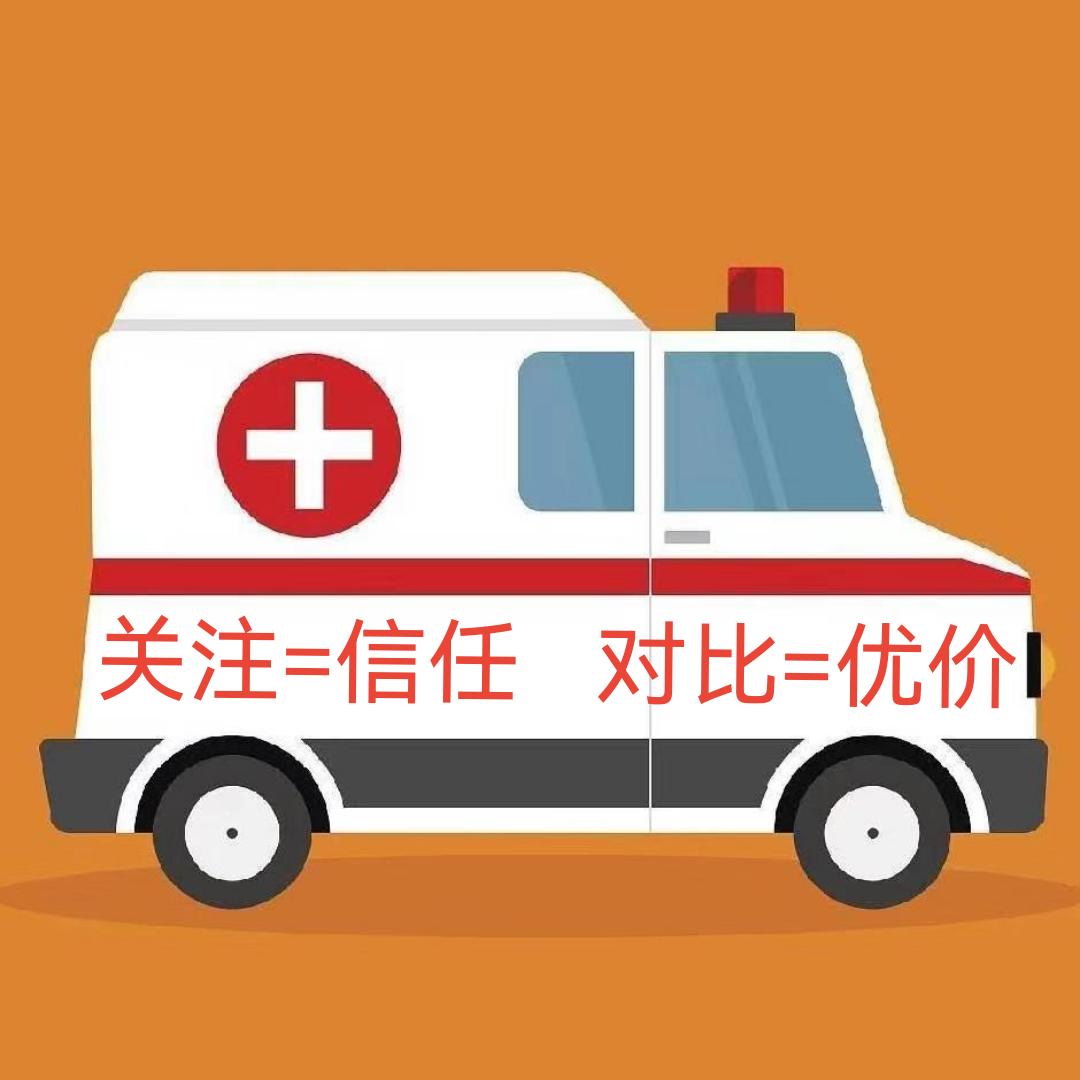 救护车(天南地北长沙人)