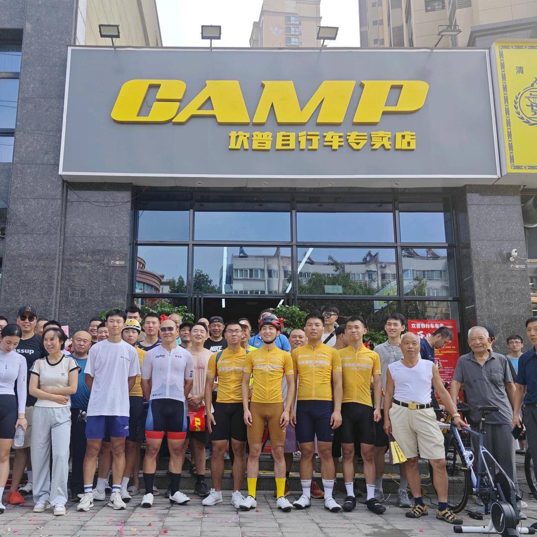 坎普自行车大熊