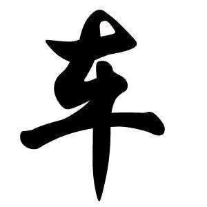 懂车源车行（阿首）