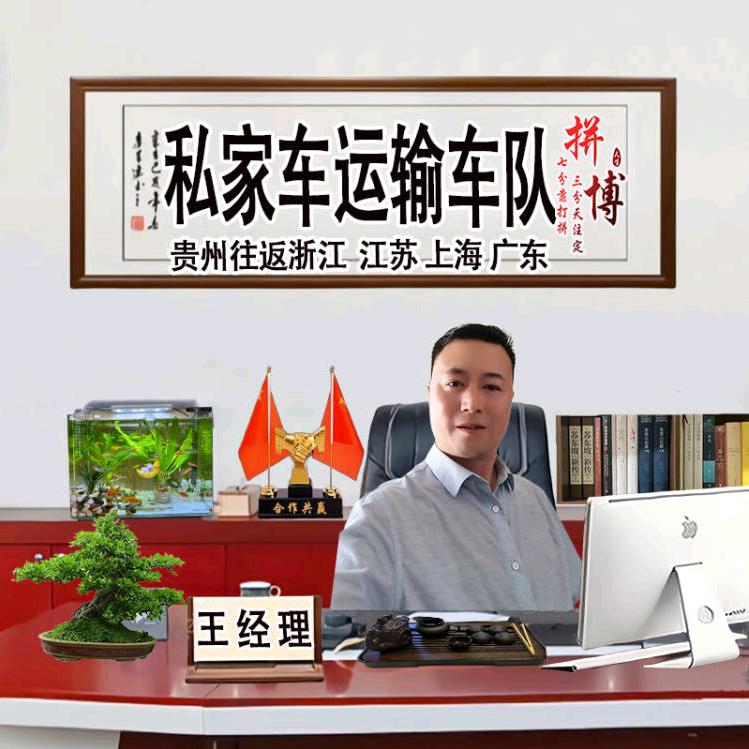 私家车，回龙和平哥，贵州往返浙江