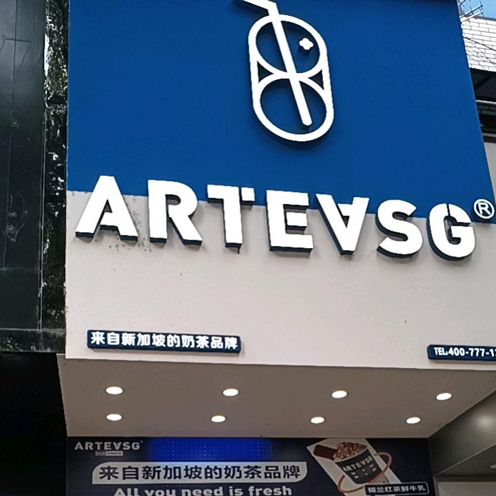 ARTEASG新加坡奶茶（左宗棠广场店）