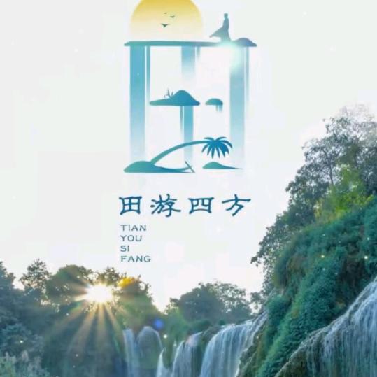 田小哥