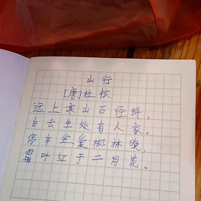 林林