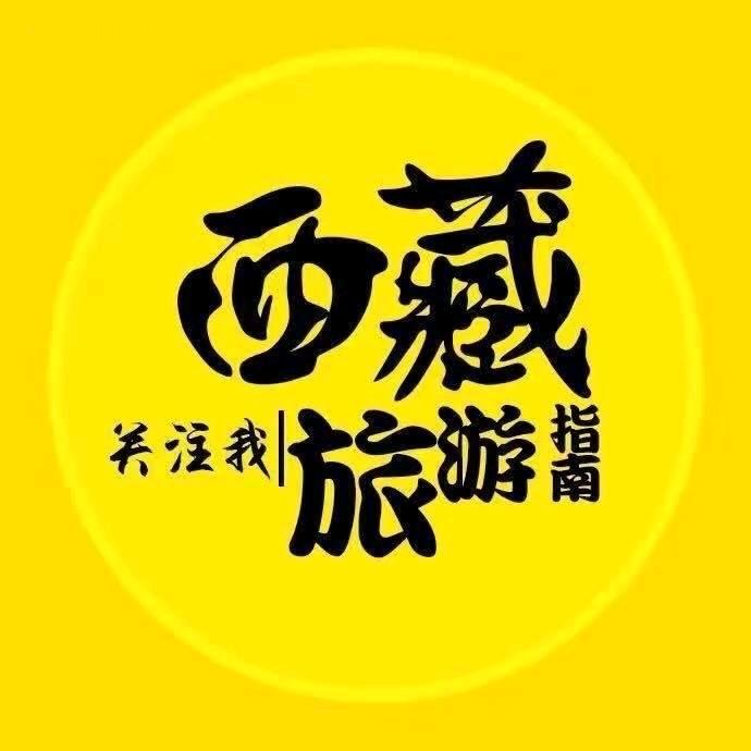 藏地客运斐凝珍备物站