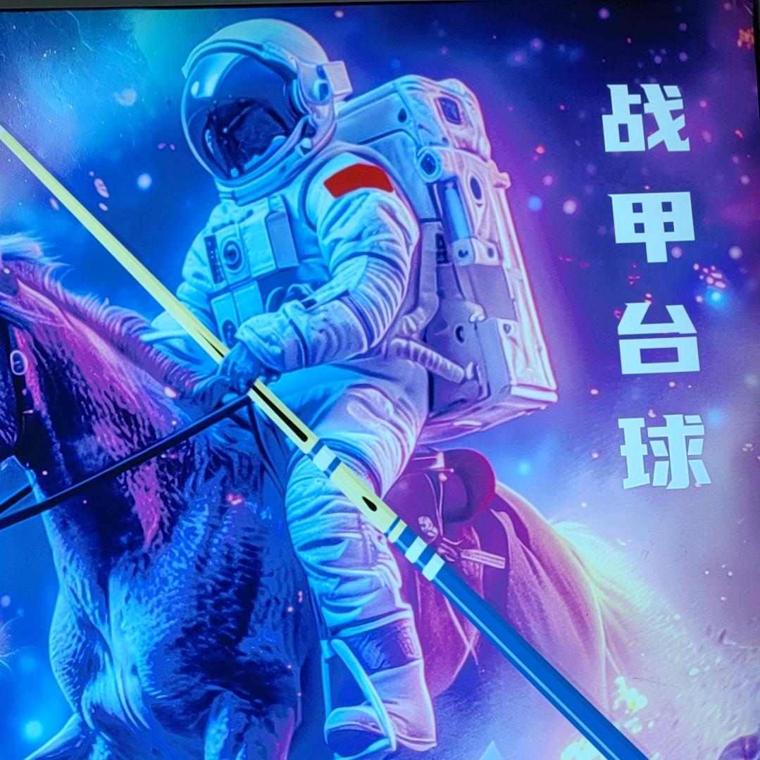 战甲台球 俱乐部