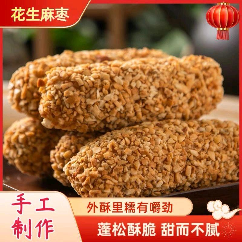 永春麻粩工厂店