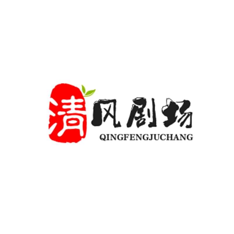 清风细雨
