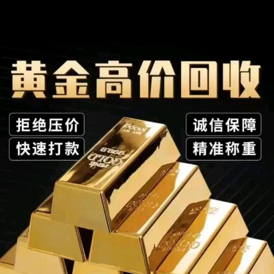 大崔收黄金