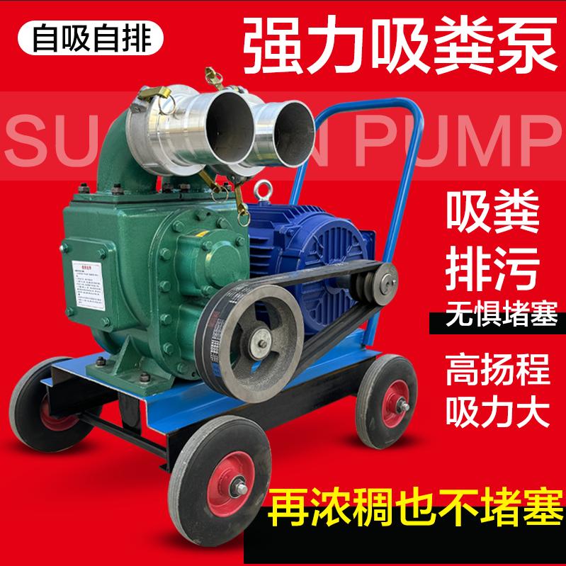 泽恒吸污泵