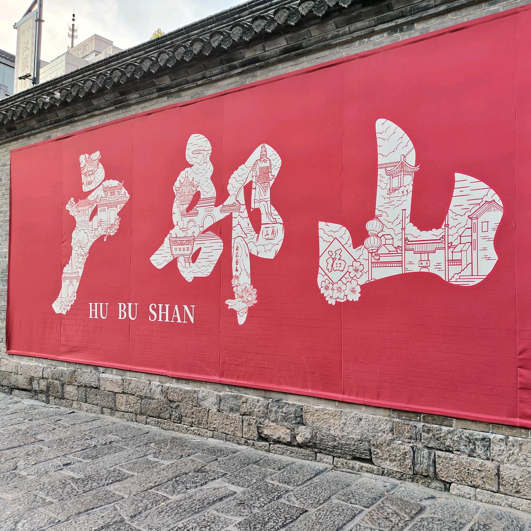 （秋天）不回家