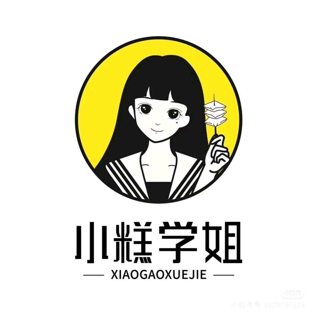 小糕学姐阚疃店