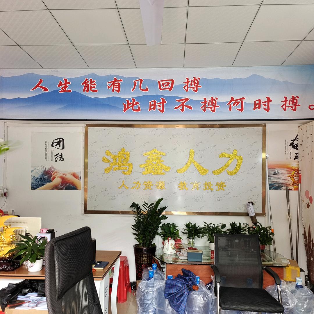 东莞市虎门鸿鑫大禾企业管理经营部