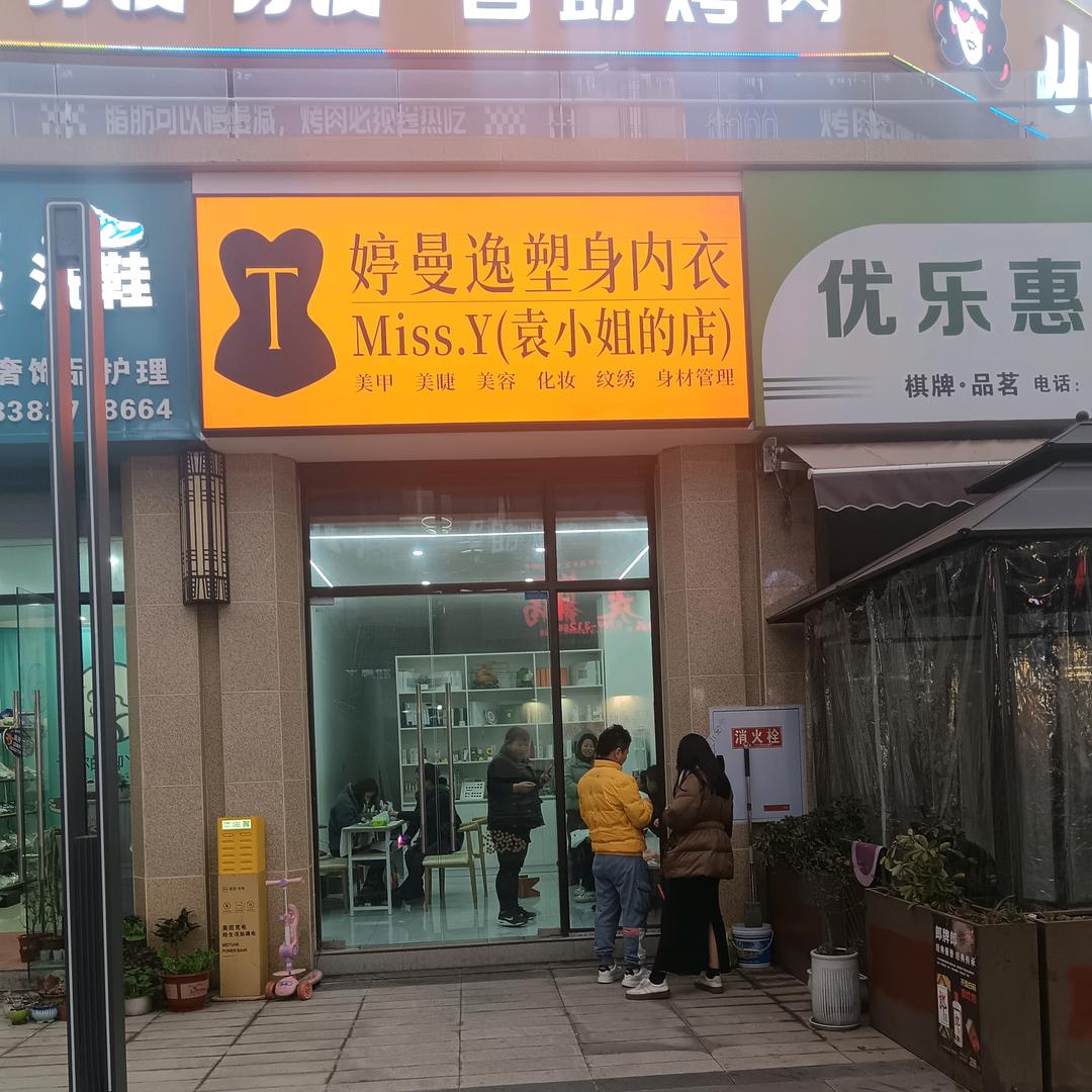 MS•Y(袁小姐的店)