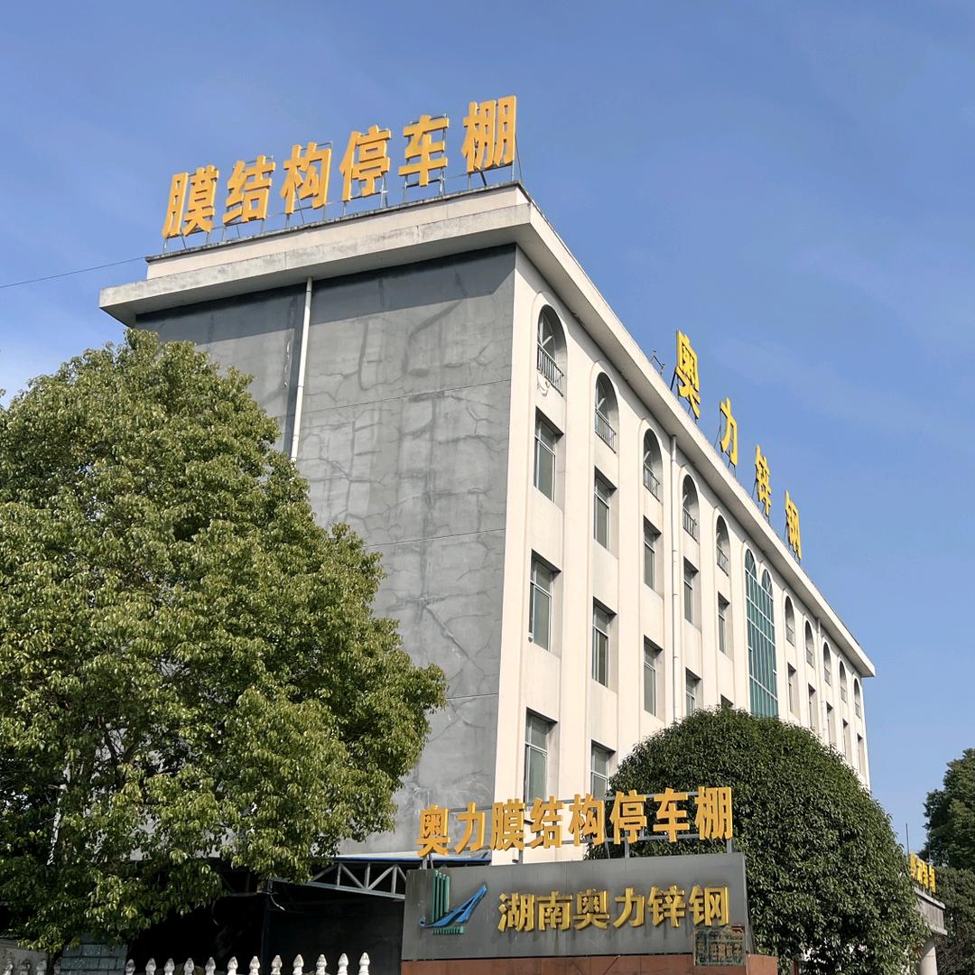 膜结构停车棚、湖南奥力本地工厂