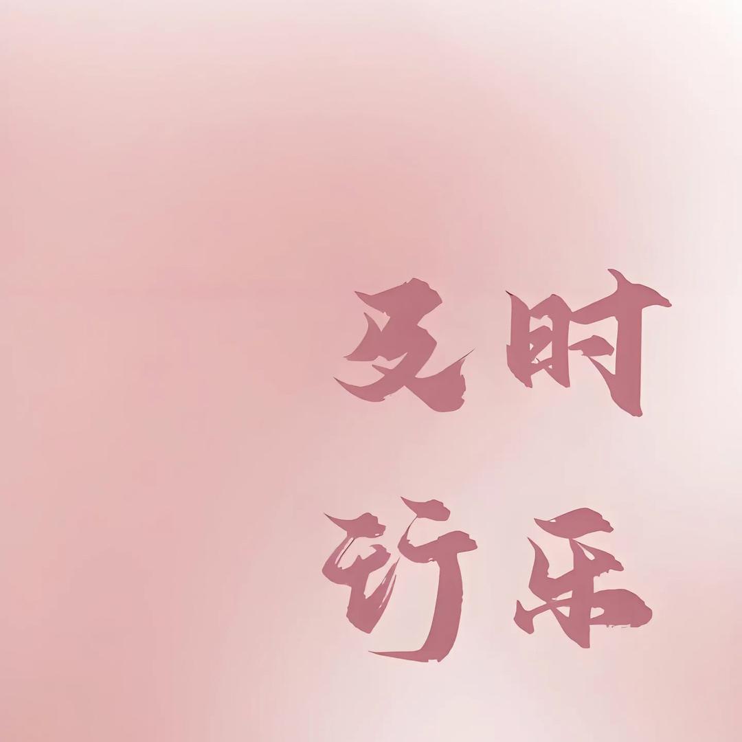 温暖人间情