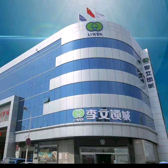 李文锁城 桑植店