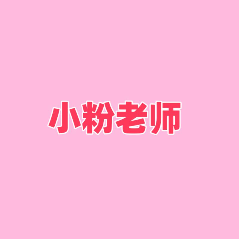 小粉-恒佳智能店铺号