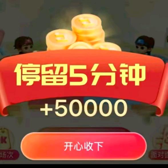 惊喜广告（极速版）