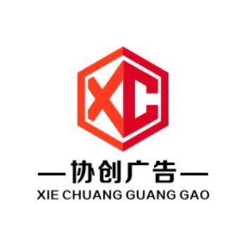 协创广告
