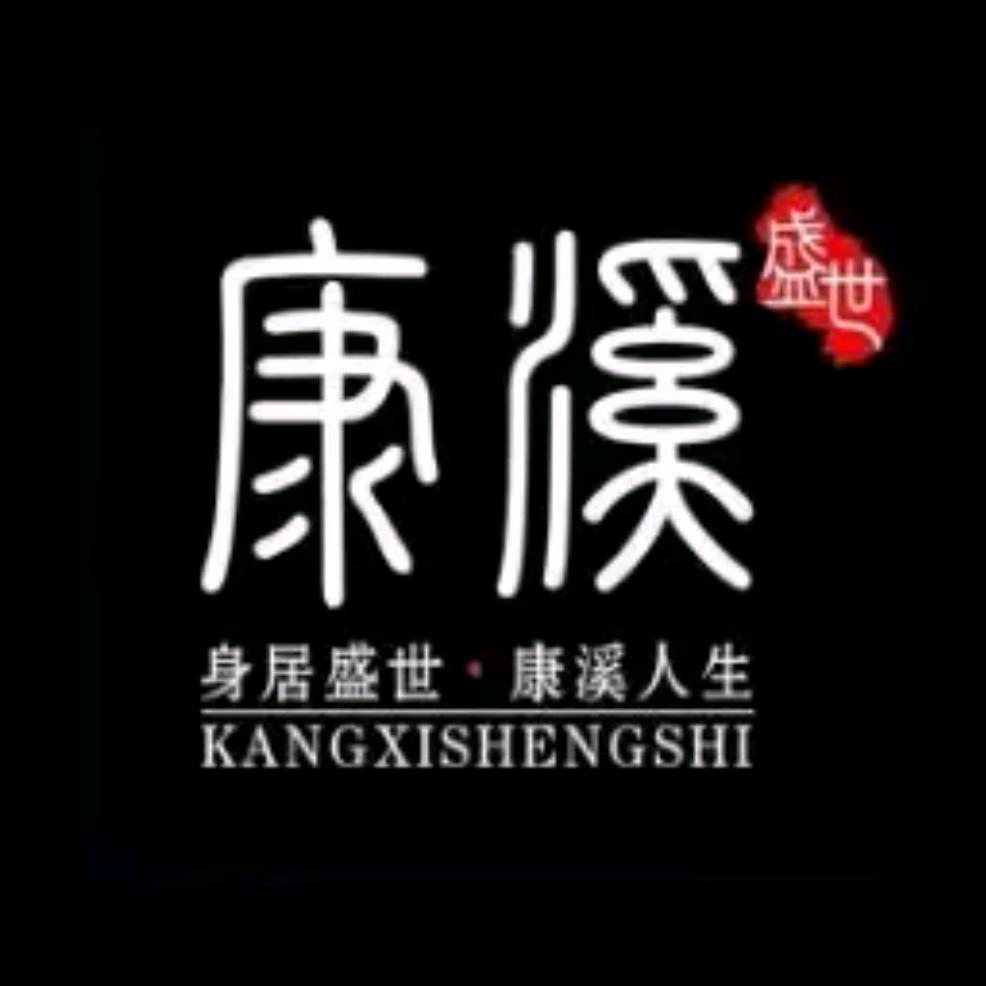 康溪盛世台球俱乐部（焦虎店）