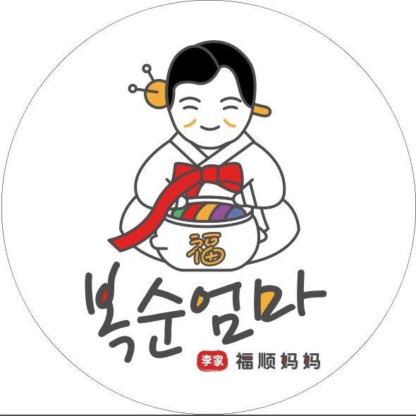 福顺妈妈泡菜冷面