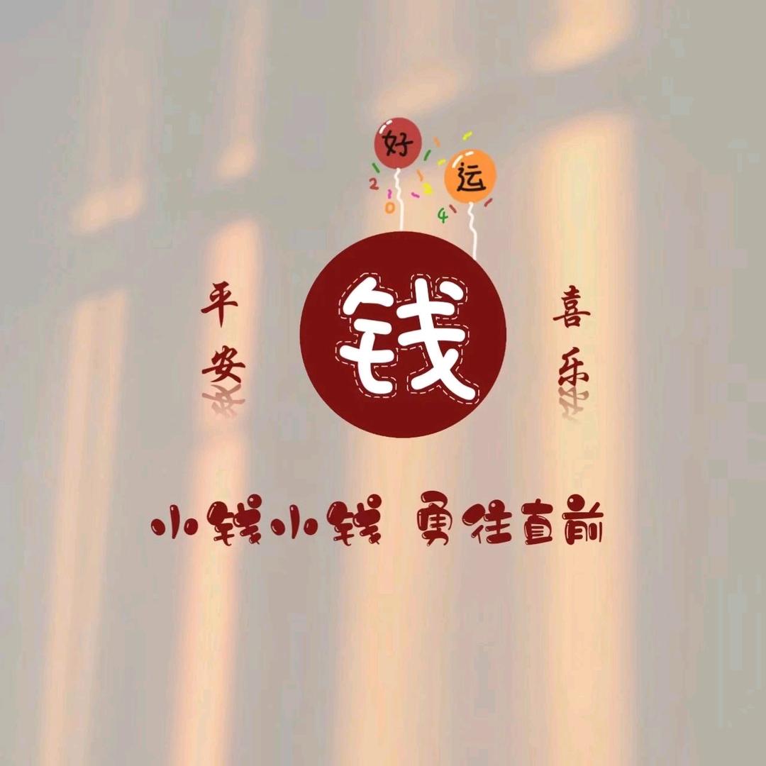 钱菇凉