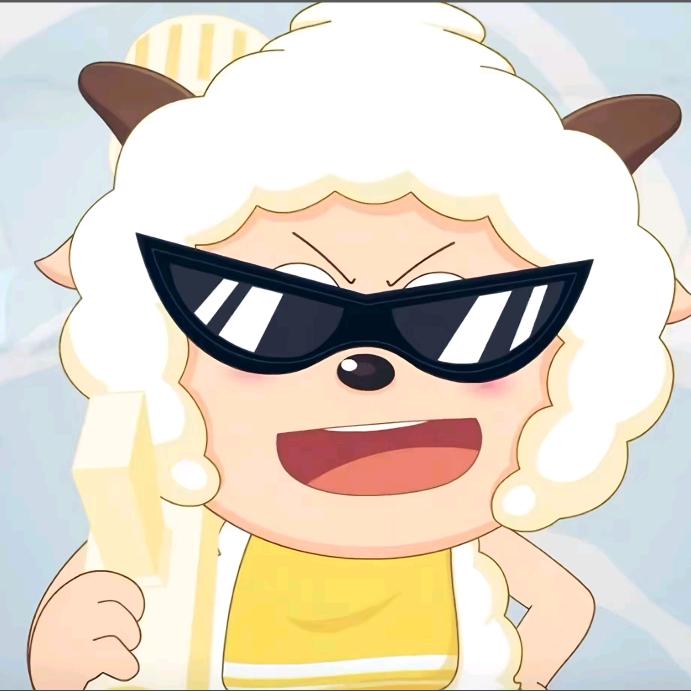 羊村村霸懒大王