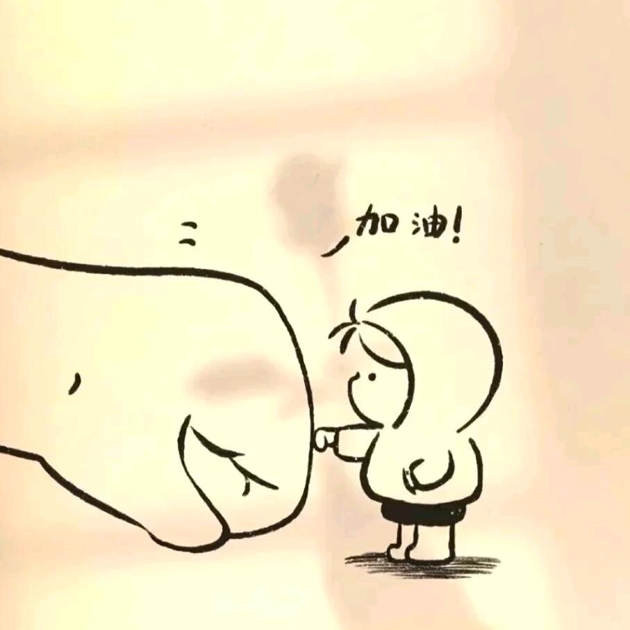 所谓爱（阿土好土）