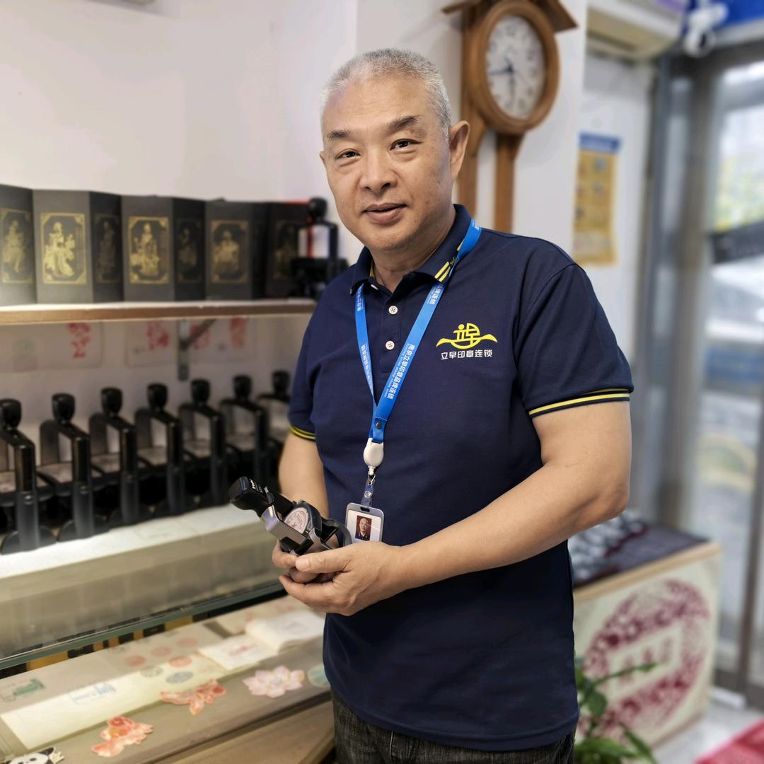 国之恒印章