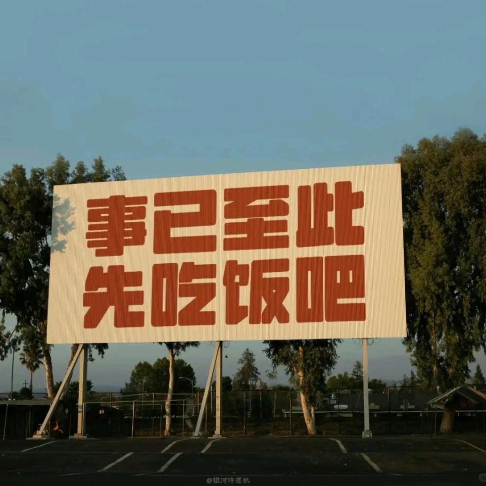 遇至臻把子肉