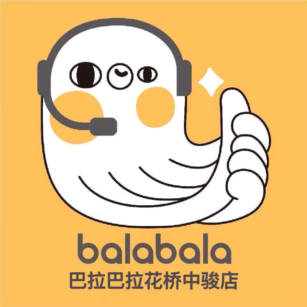 巴拉巴拉花桥中骏店