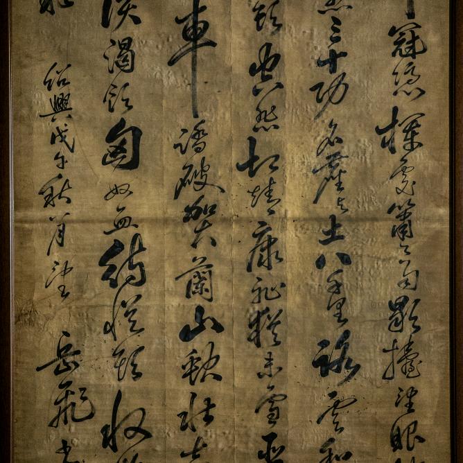 滇藏丹珠