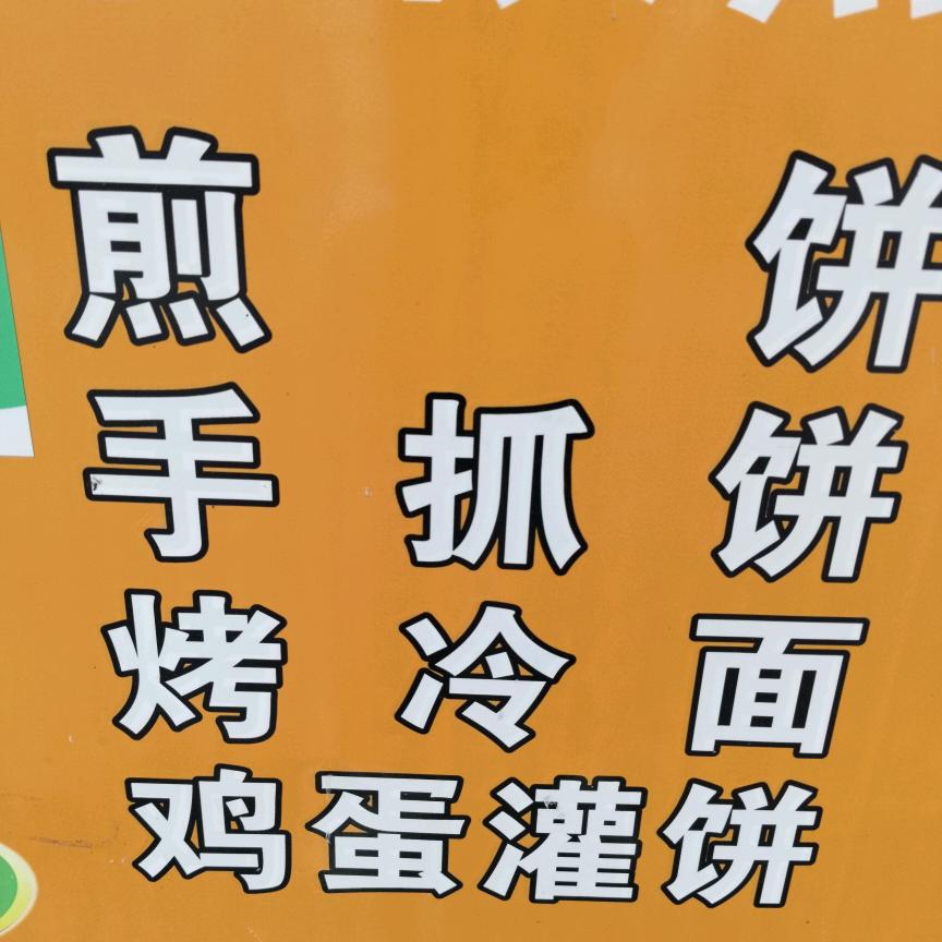 财迷姐