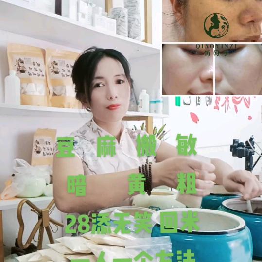 酸甜橘子  泥膜