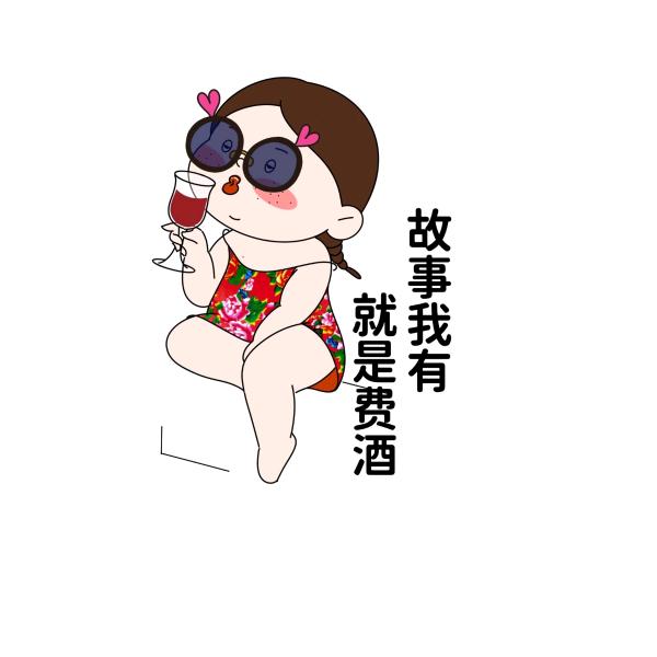 有间酒馆