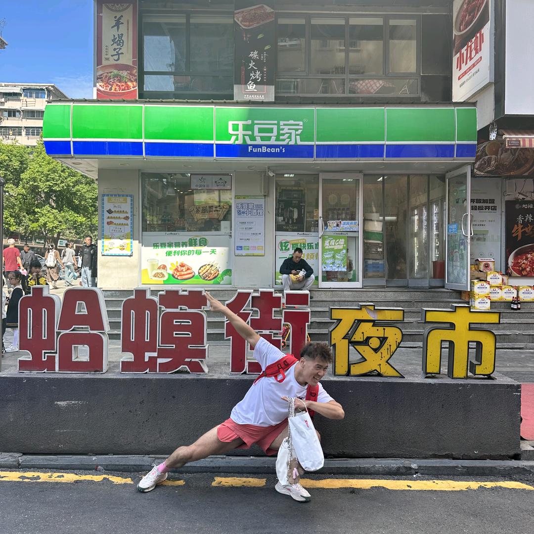 八月运动瘦身馆【小康】