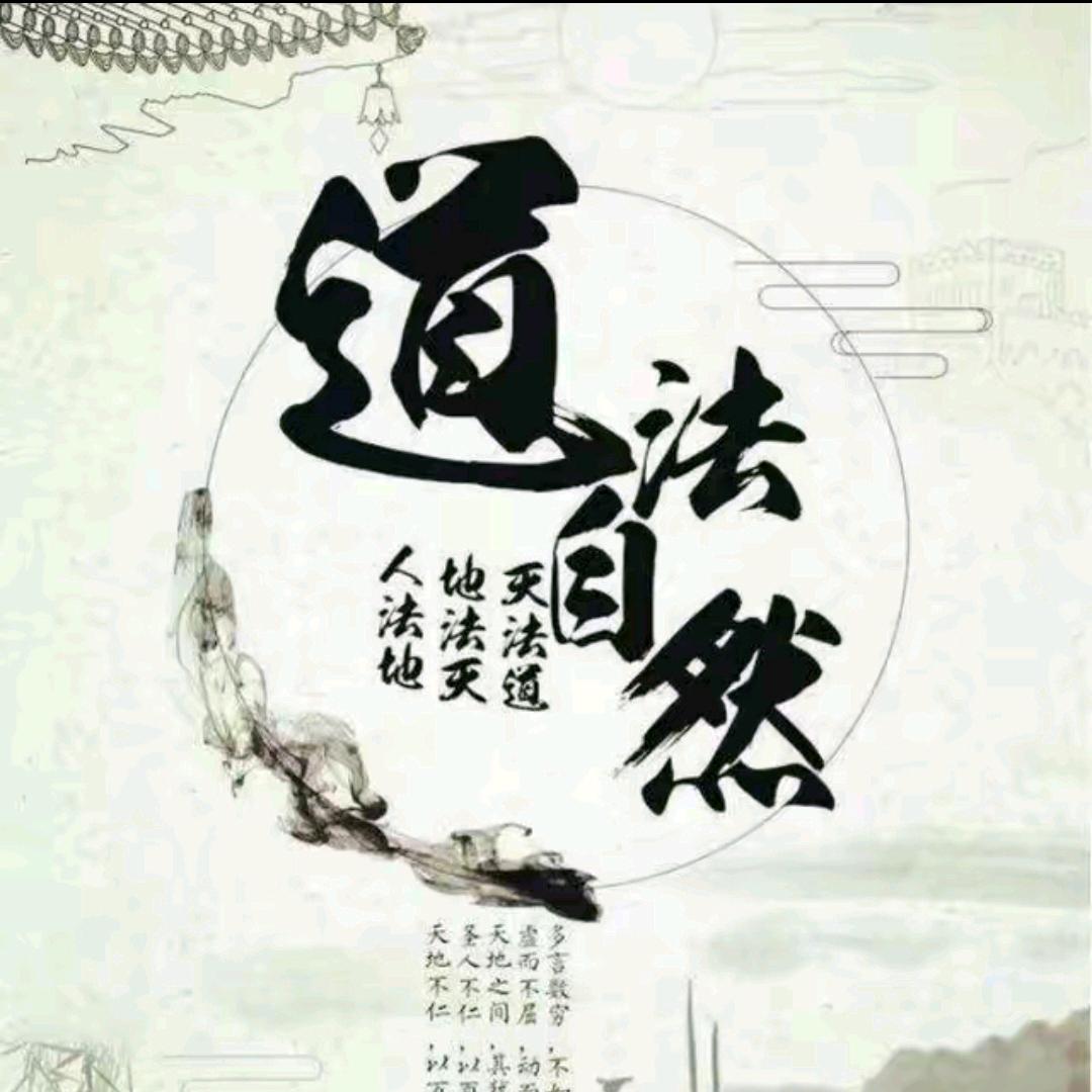 俊驰居士