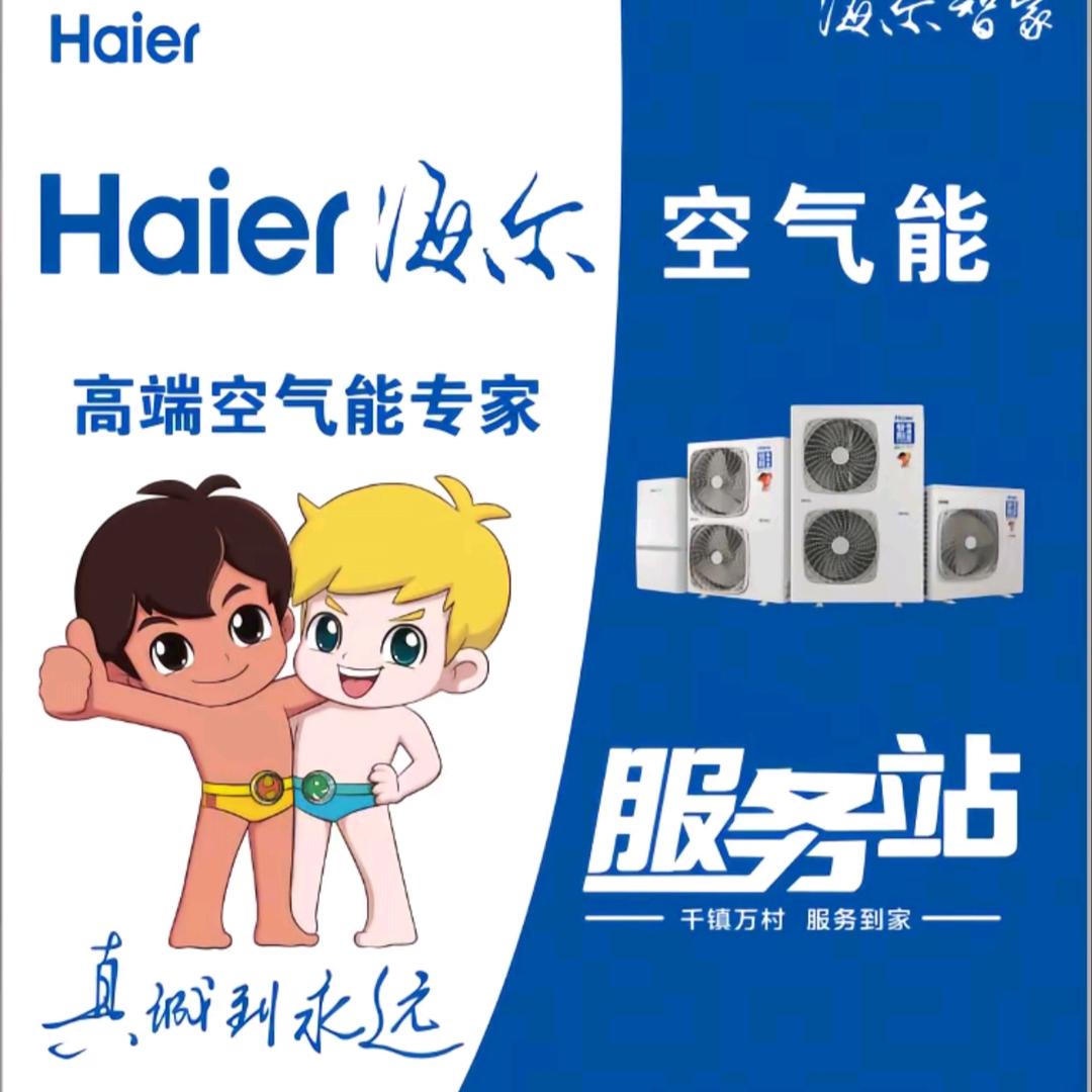 卖空气能的小卫