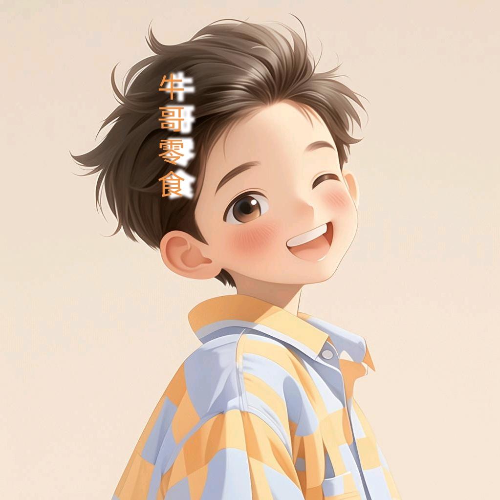 牛哥零食