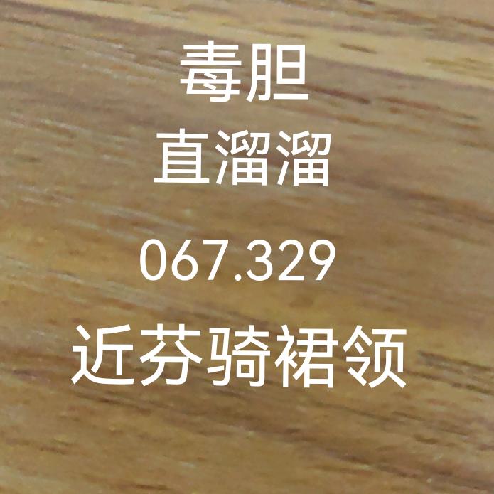 福+新（张老师）