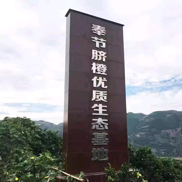 诚信🍊奉节果农🍊🔅729