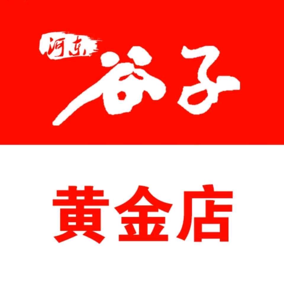 运城谷子孕婴黄金水岸店