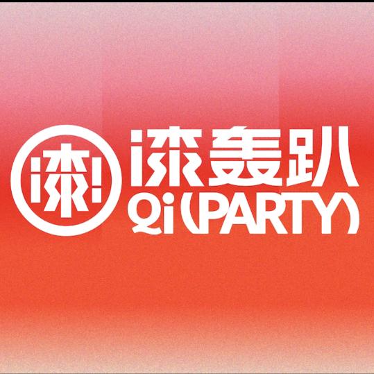 漆轰趴团建生日聚会主理人-小爱