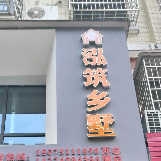 @苏总建别墅