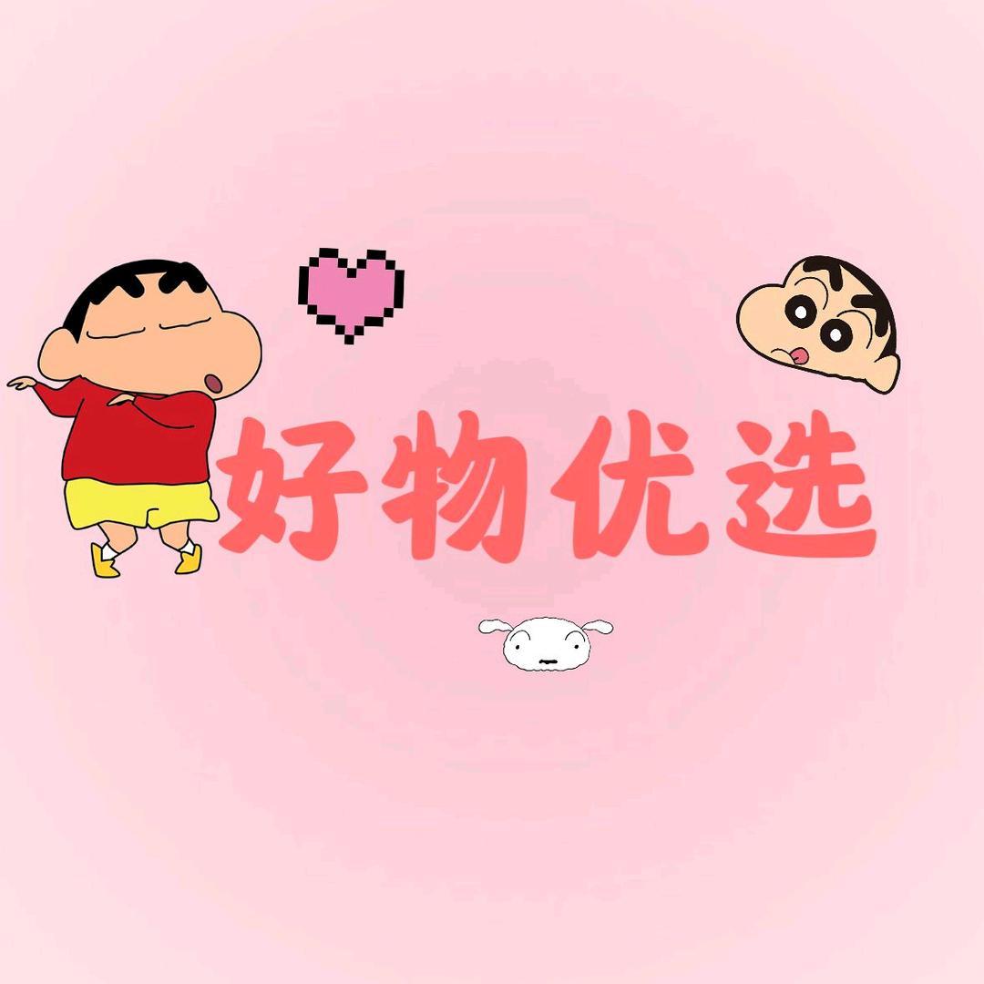好物优选