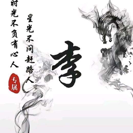 祈