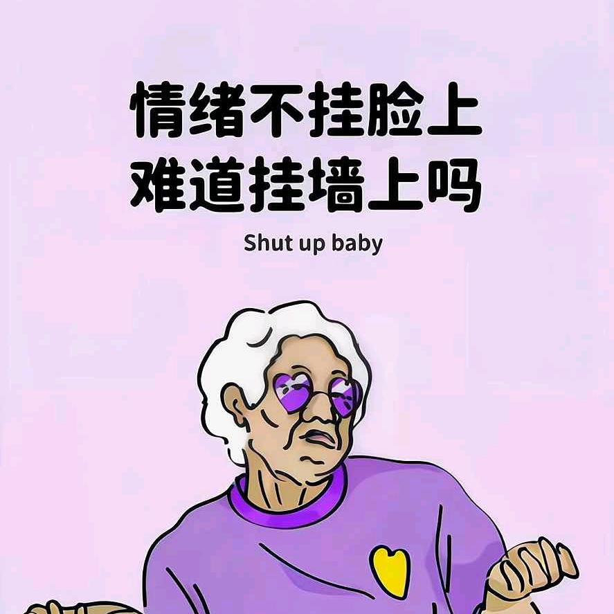 富贵的咸鱼