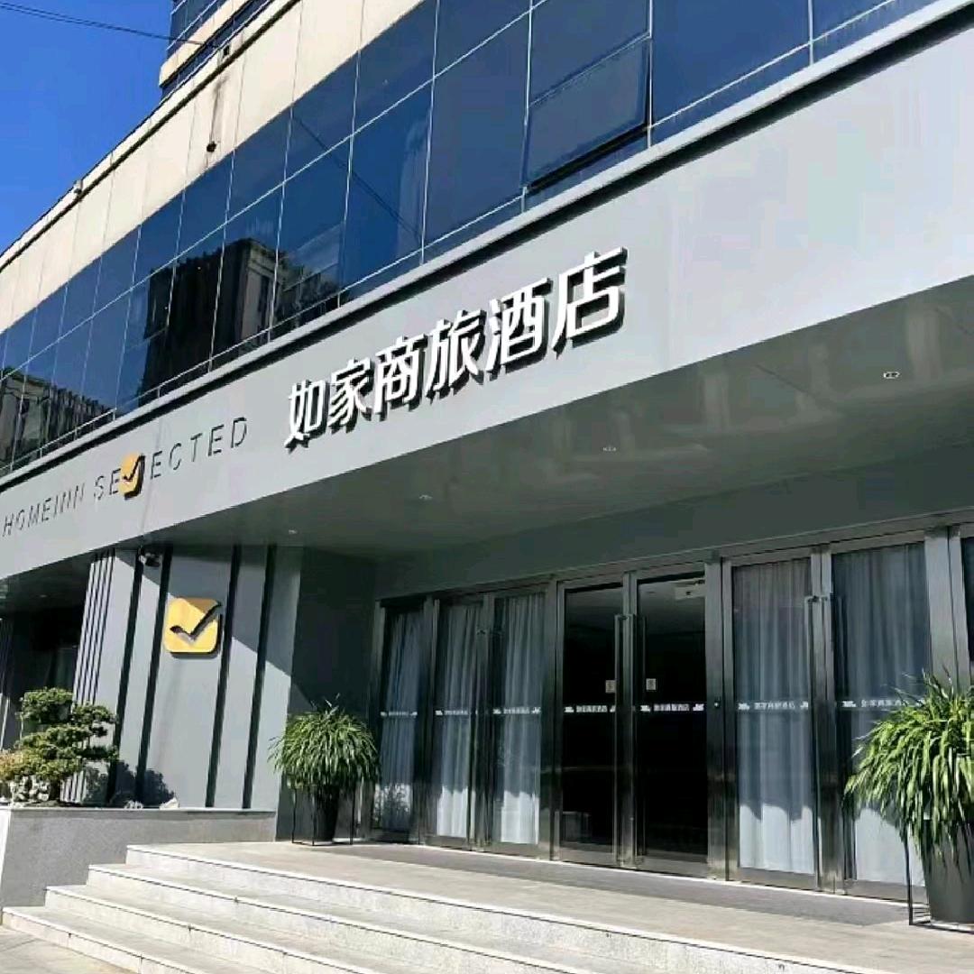 金钥匙满居