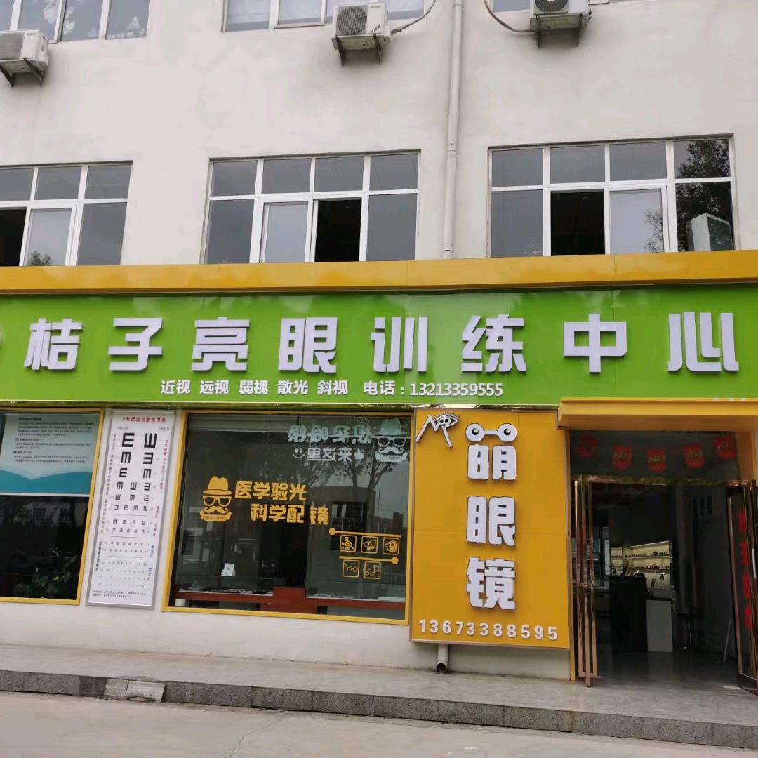 小眼镜的眼镜店